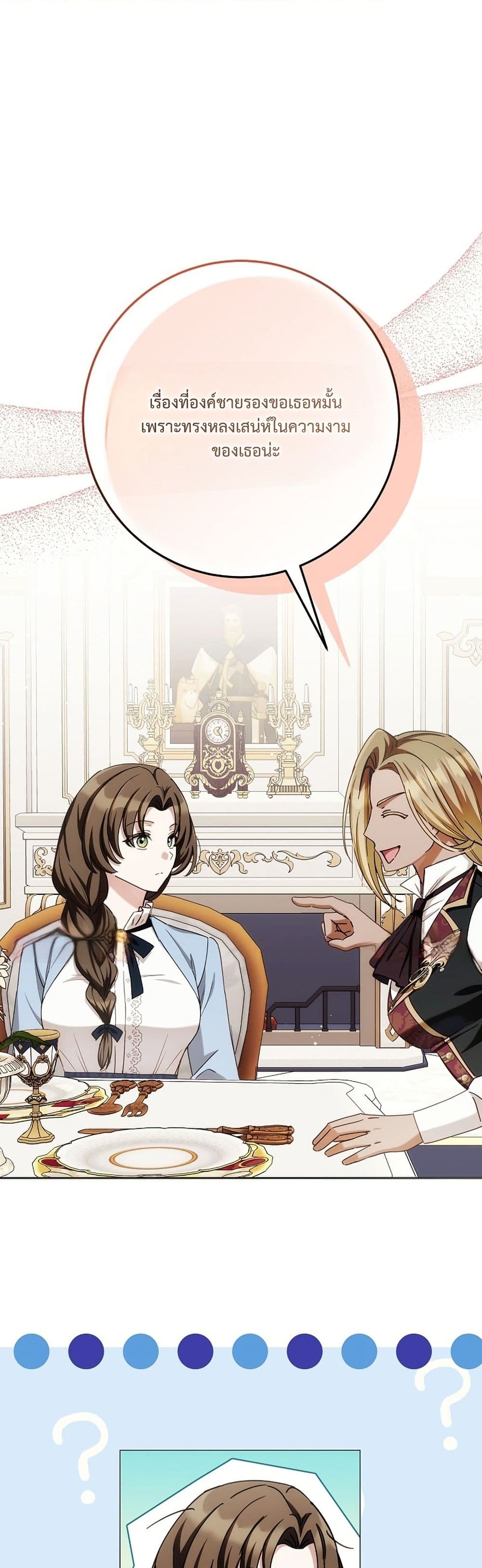 The Male Lead Is Trying To Tame Me With Money page 49