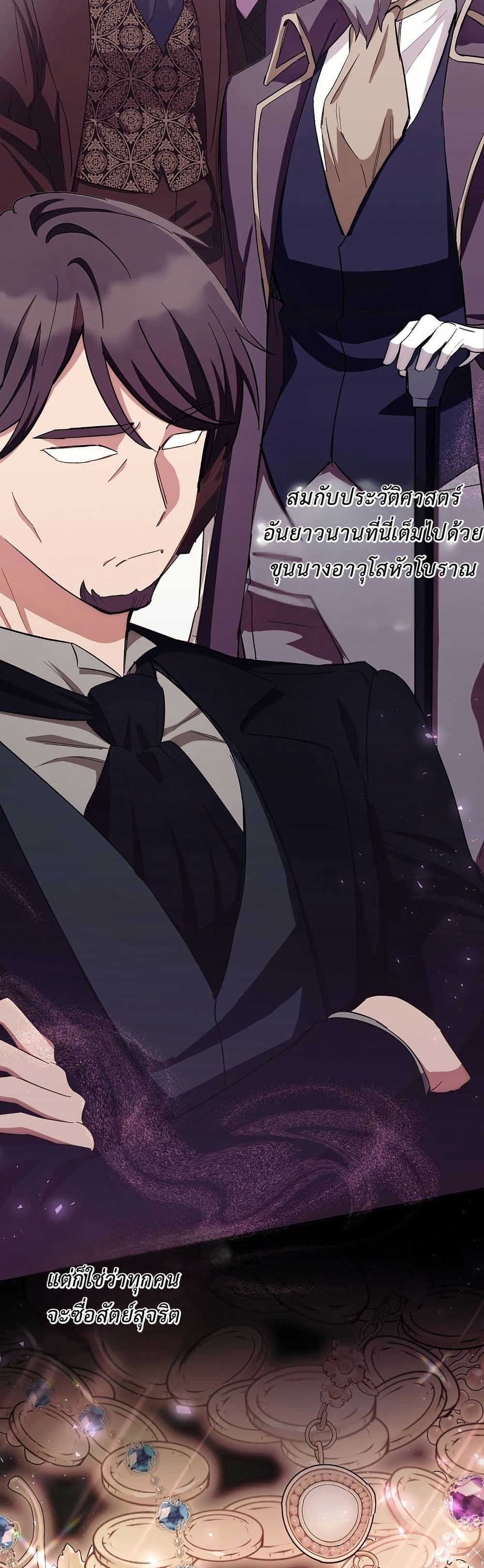 The Male Lead Is Trying To Tame Me With Money page 6