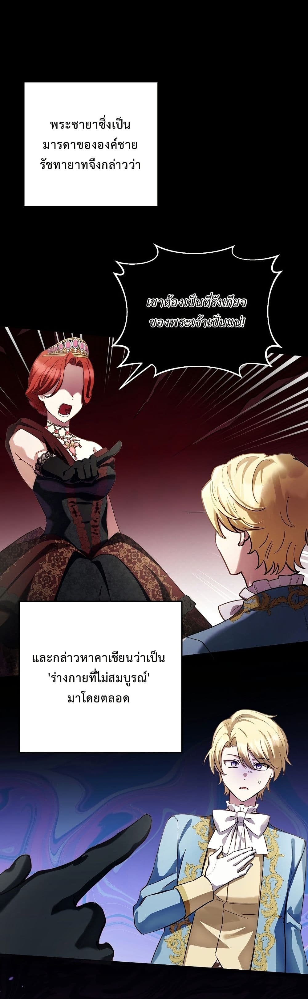 The Male Lead Is Trying To Tame Me With Money page 19