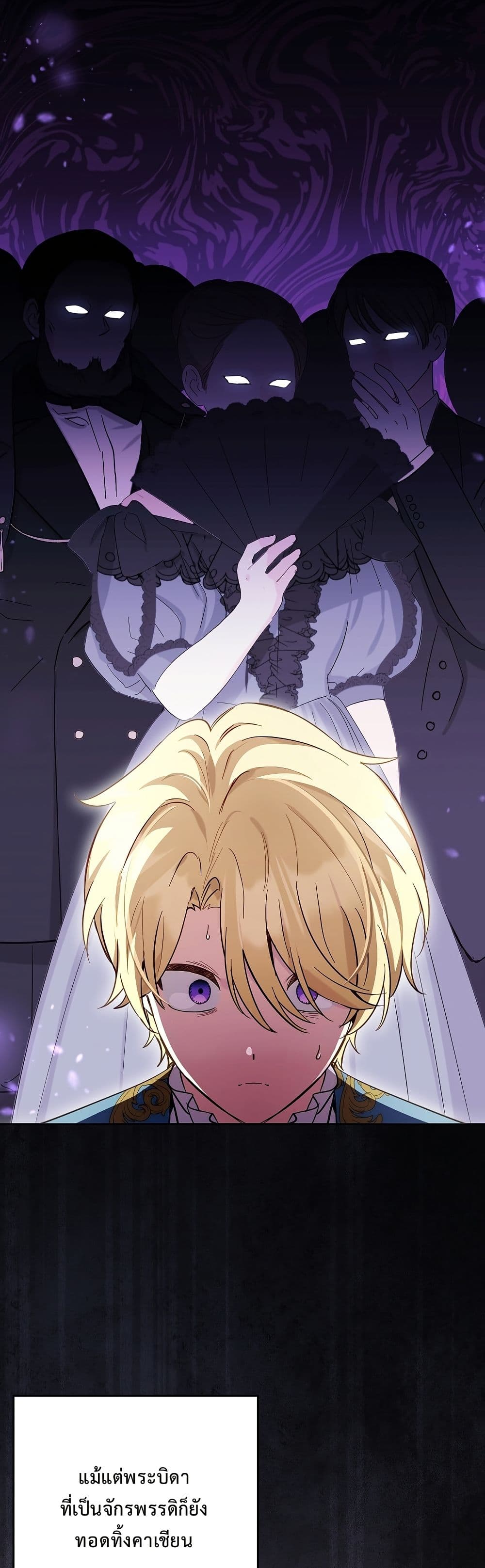 The Male Lead Is Trying To Tame Me With Money page 20