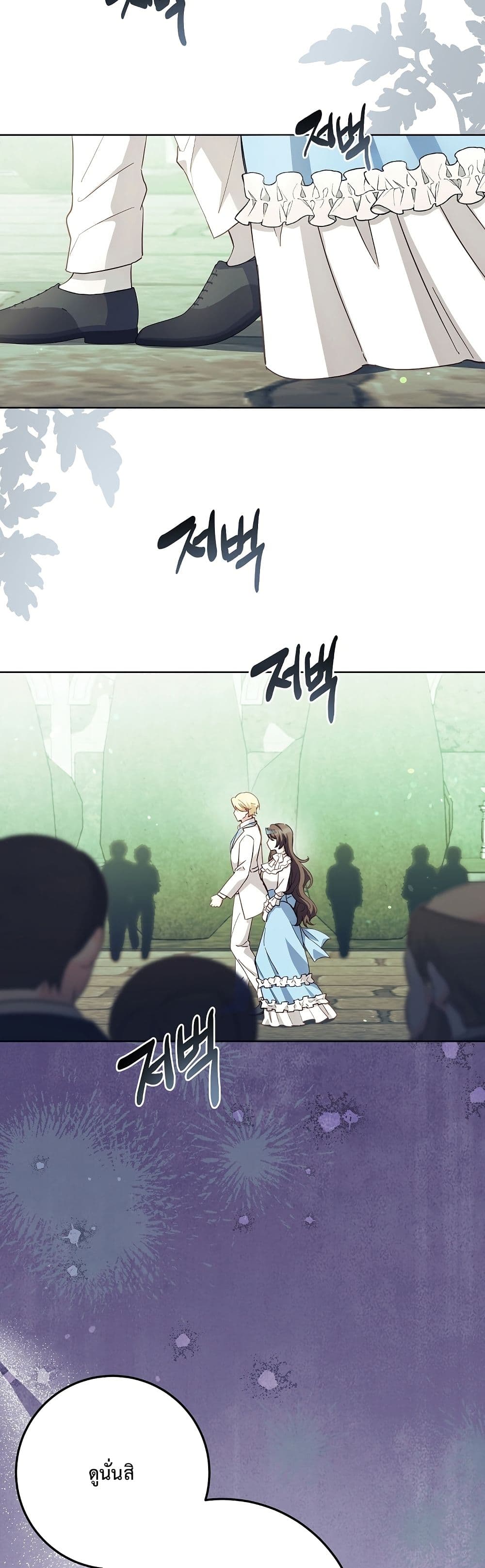 The Male Lead Is Trying To Tame Me With Money page 26
