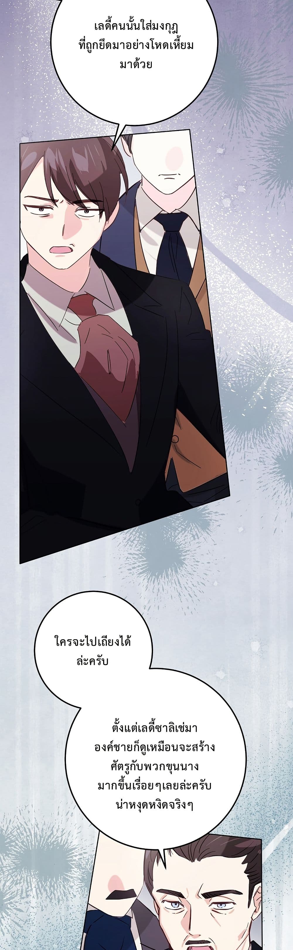 The Male Lead Is Trying To Tame Me With Money page 27