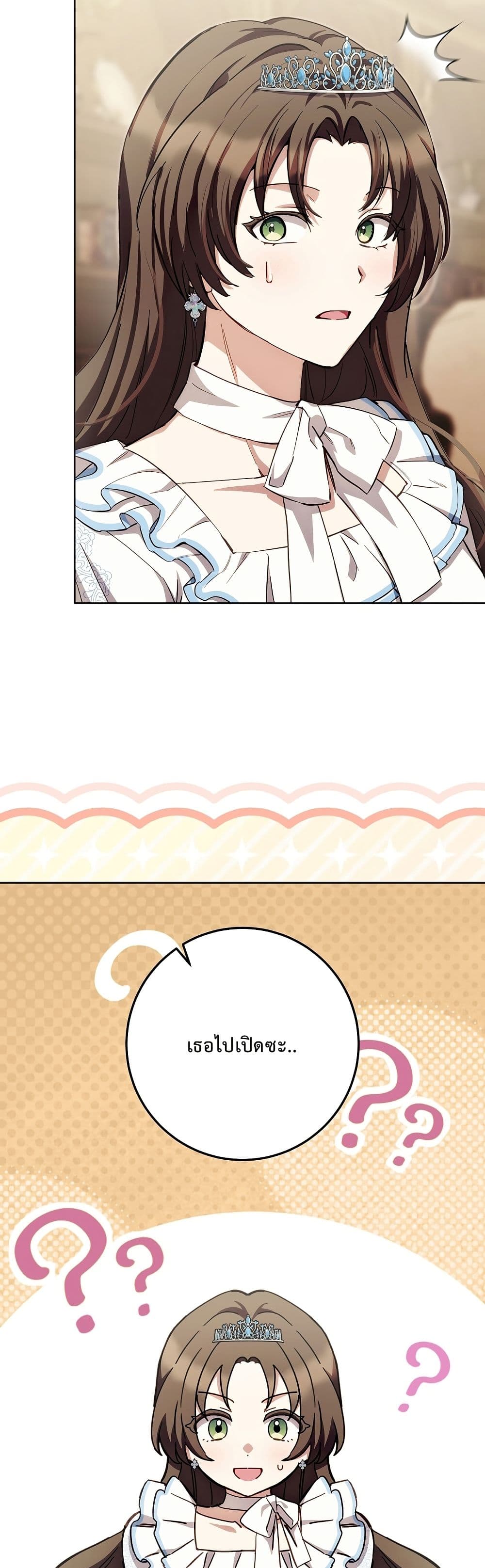The Male Lead Is Trying To Tame Me With Money page 38