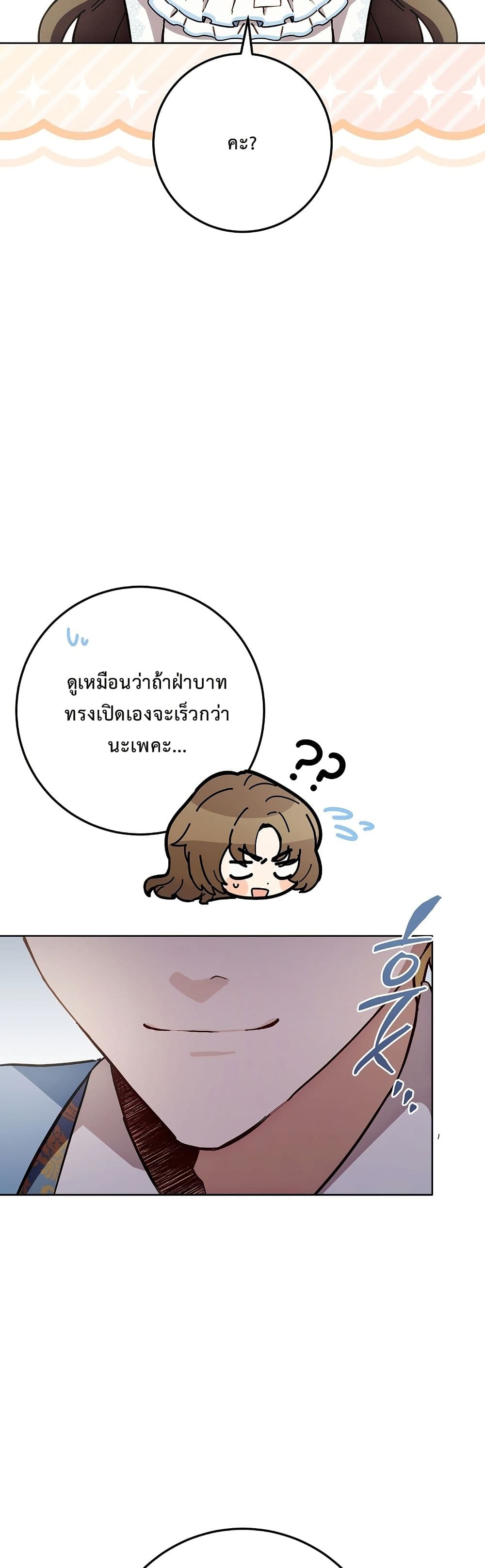 The Male Lead Is Trying To Tame Me With Money page 39