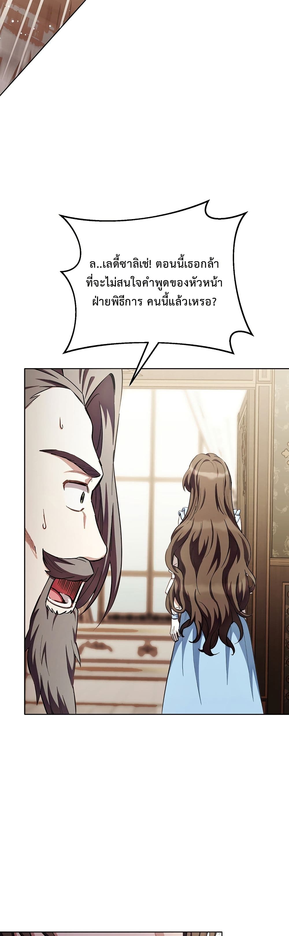 The Male Lead Is Trying To Tame Me With Money page 45