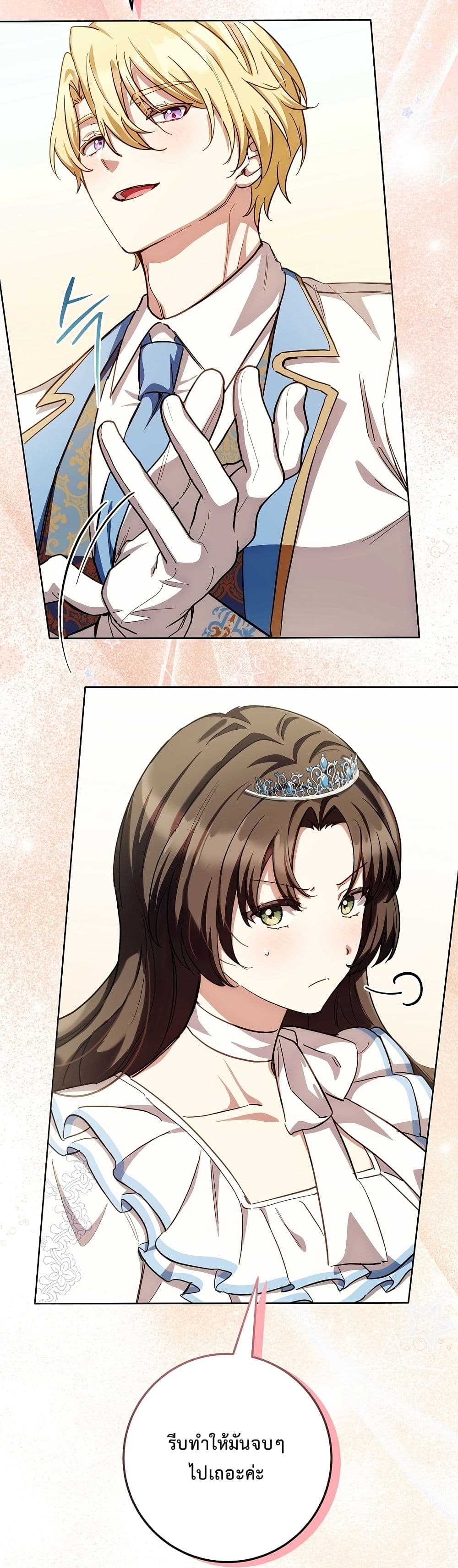 The Male Lead Is Trying To Tame Me With Money page 7