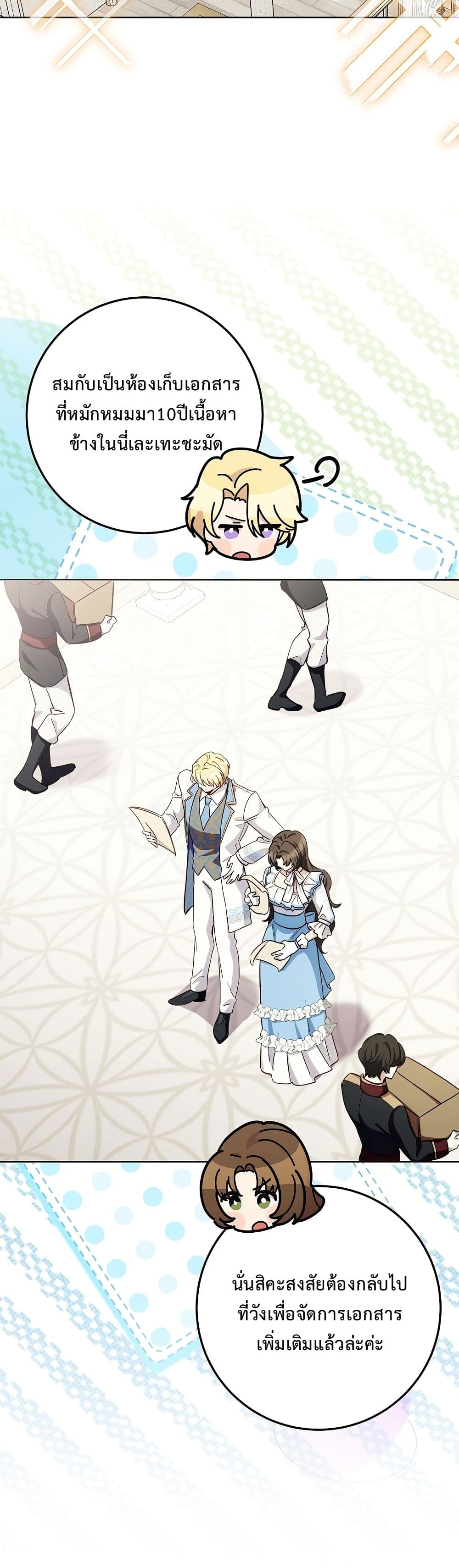 The Male Lead Is Trying To Tame Me With Money page 10