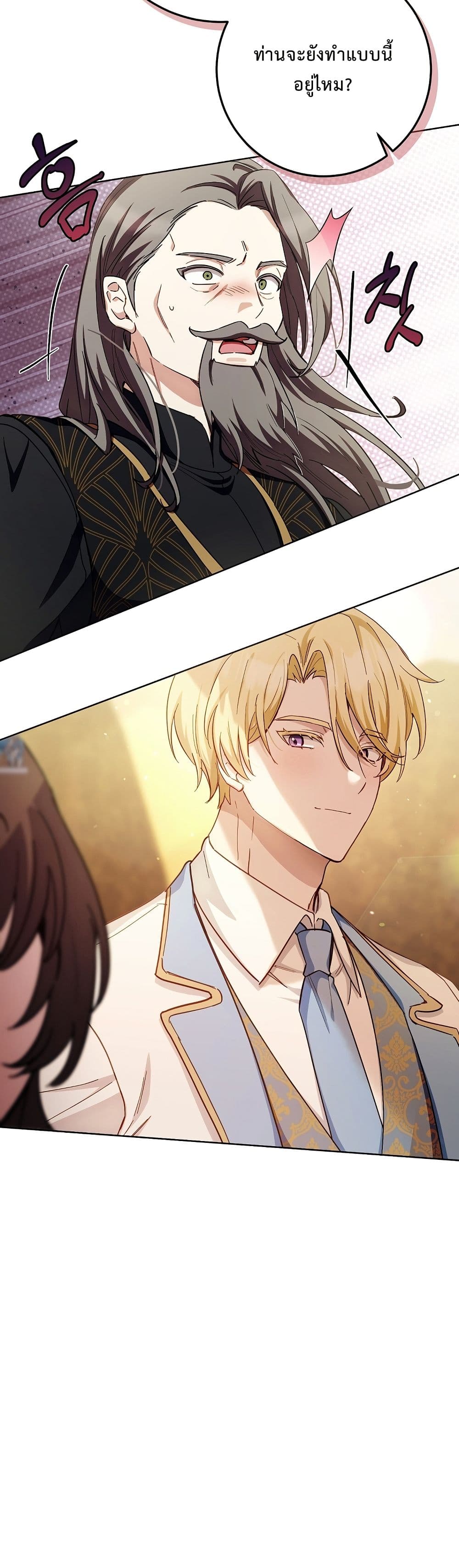 The Male Lead Is Trying To Tame Me With Money page 19