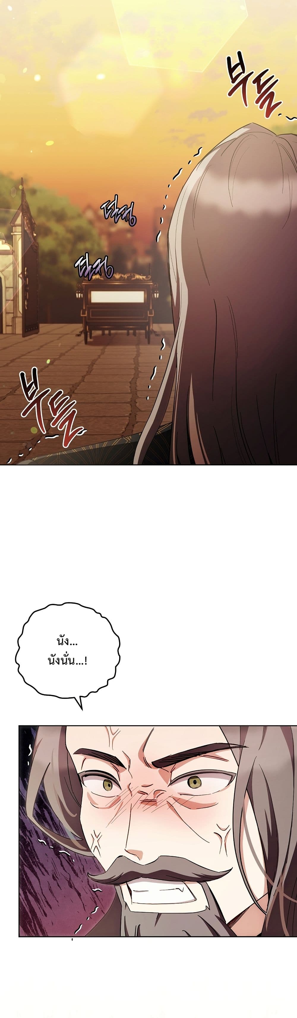 The Male Lead Is Trying To Tame Me With Money page 24