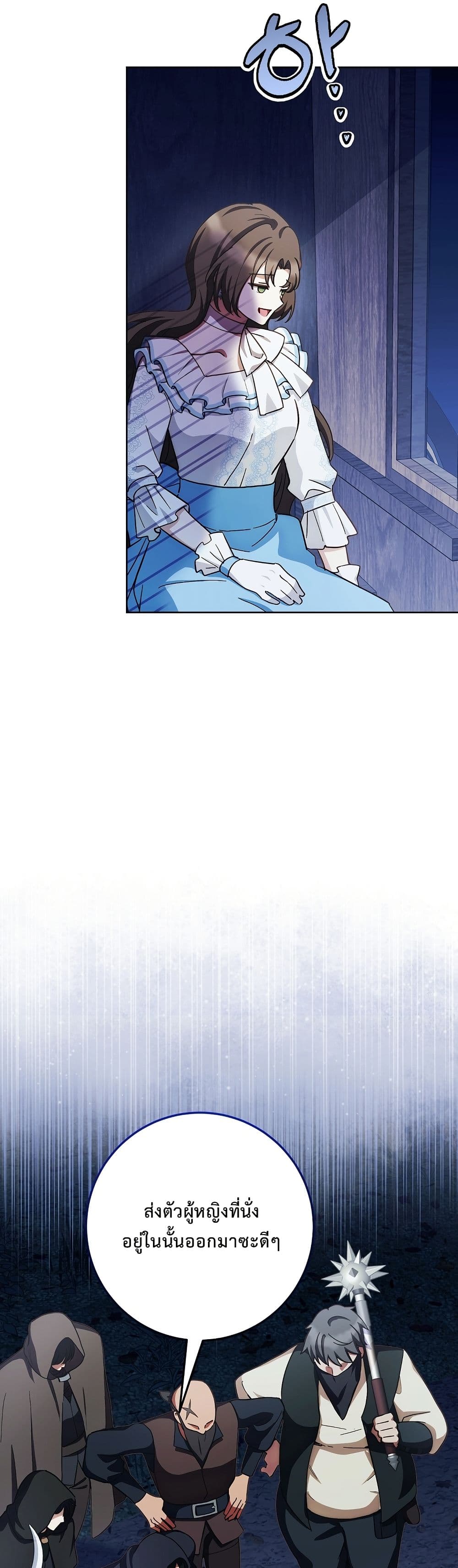 The Male Lead Is Trying To Tame Me With Money page 43