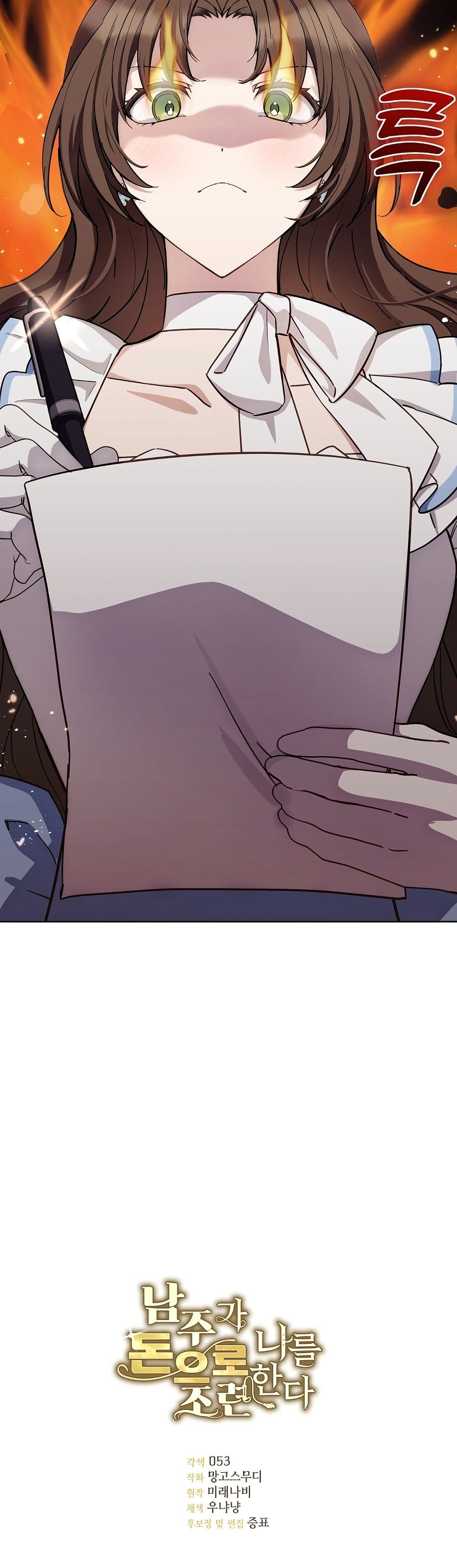 The Male Lead Is Trying To Tame Me With Money page 50