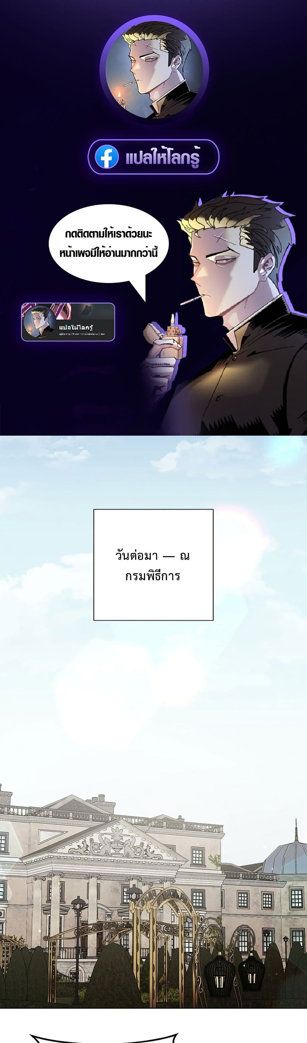 The Male Lead Is Trying To Tame Me With Money page 1