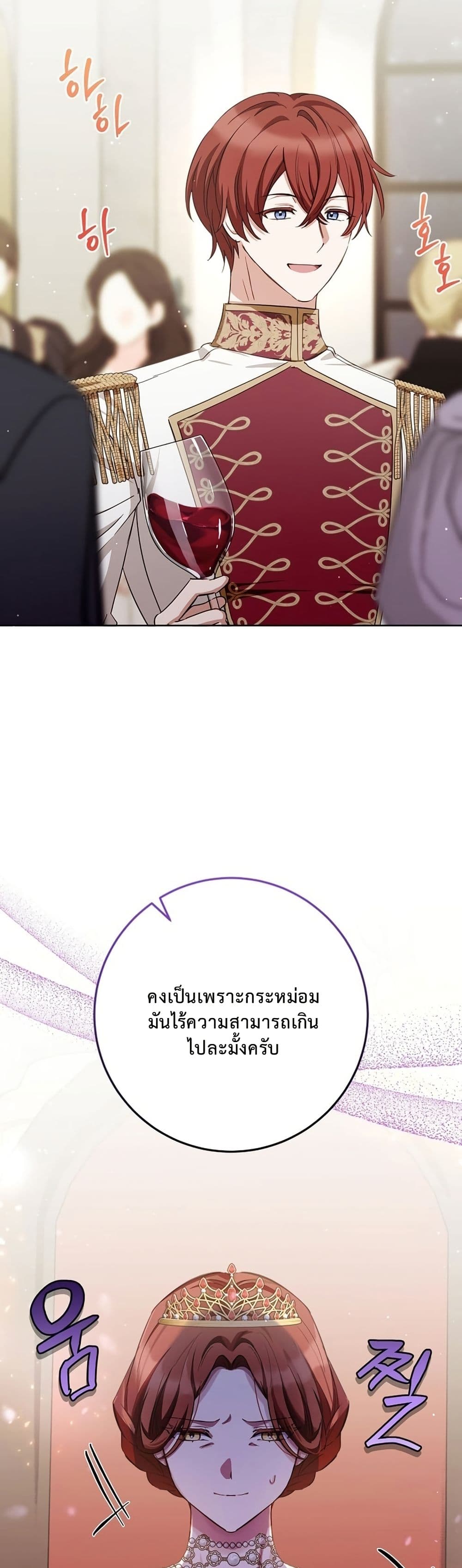 The Male Lead Is Trying To Tame Me With Money page 27