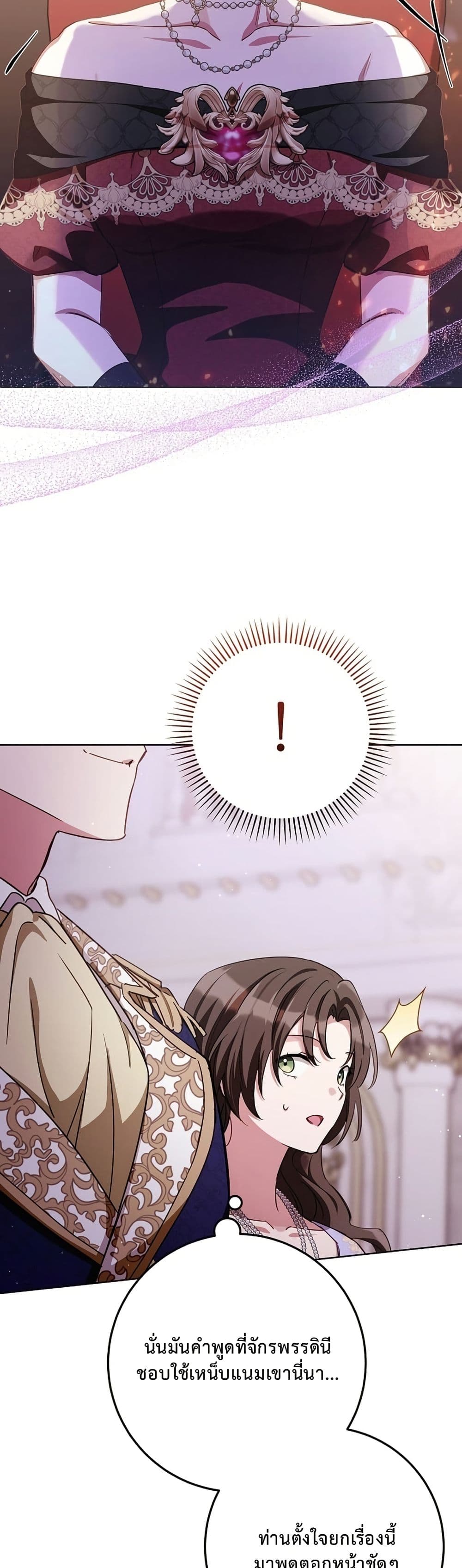 The Male Lead Is Trying To Tame Me With Money page 28