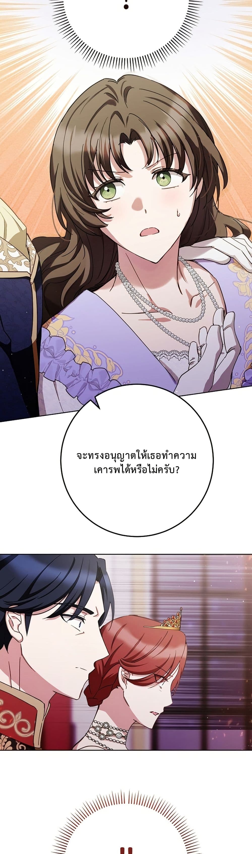The Male Lead Is Trying To Tame Me With Money page 32