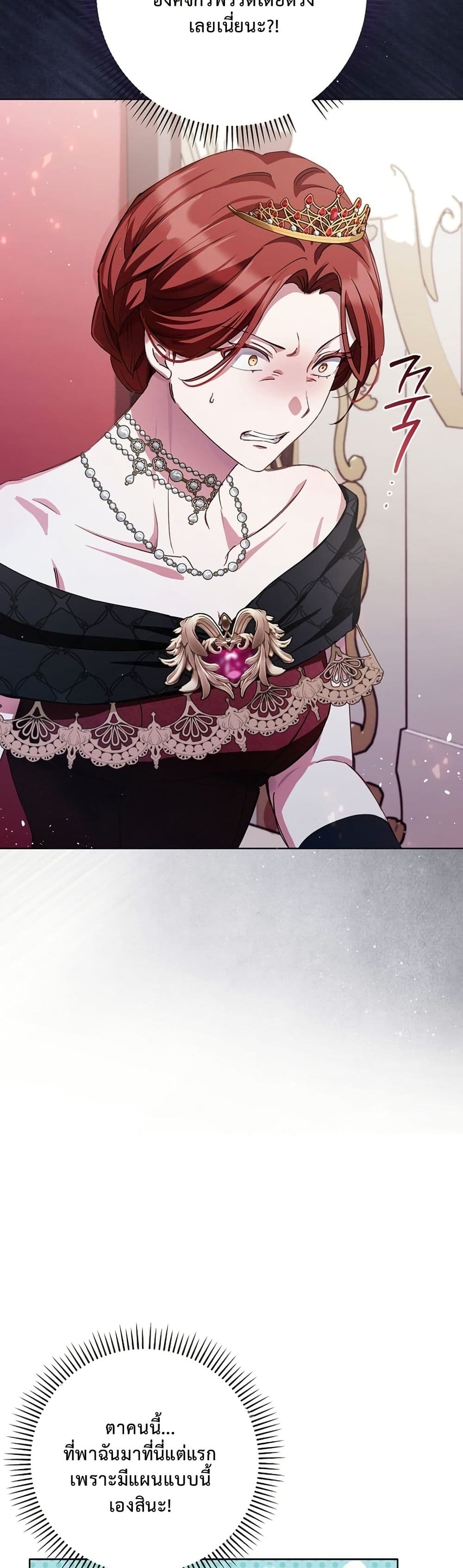 The Male Lead Is Trying To Tame Me With Money page 34