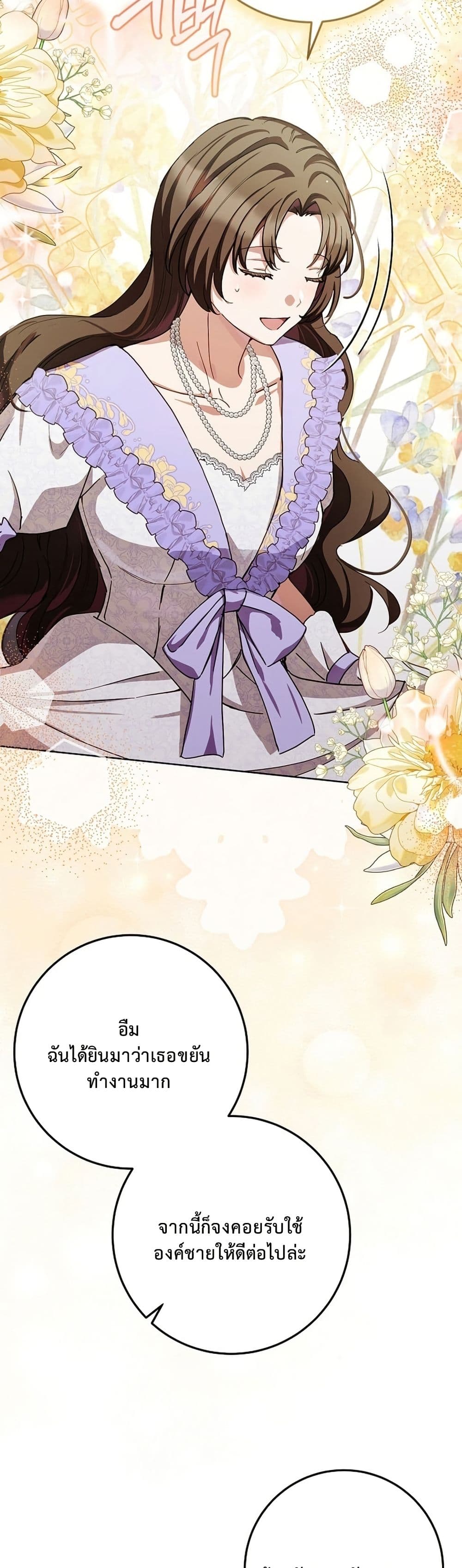 The Male Lead Is Trying To Tame Me With Money page 40