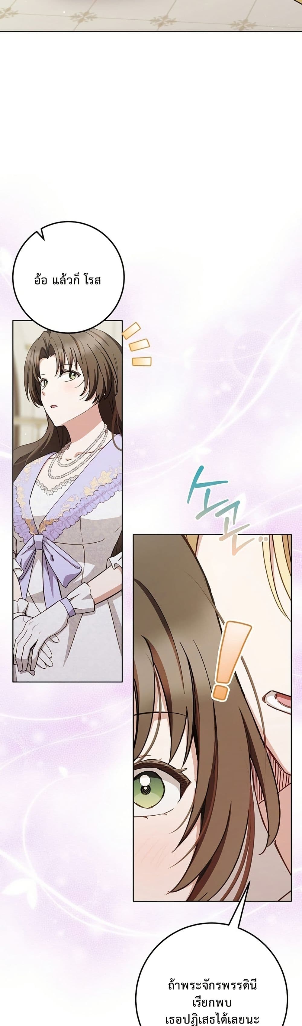 The Male Lead Is Trying To Tame Me With Money page 43