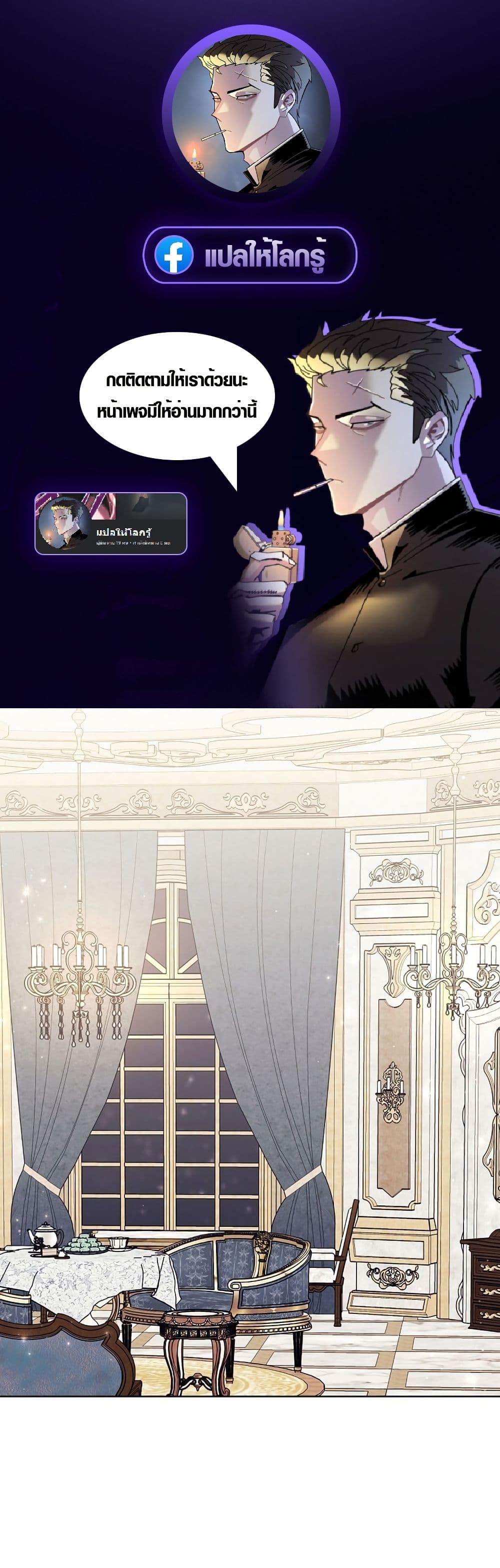The Male Lead Is Trying To Tame Me With Money page 1