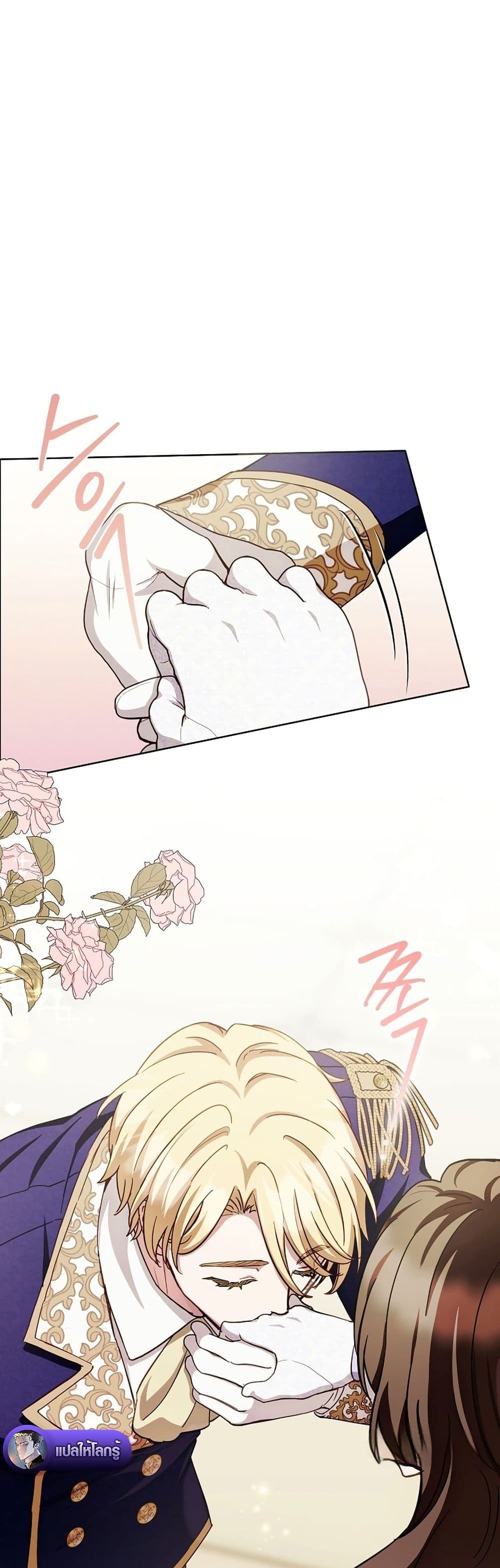 The Male Lead Is Trying To Tame Me With Money page 11