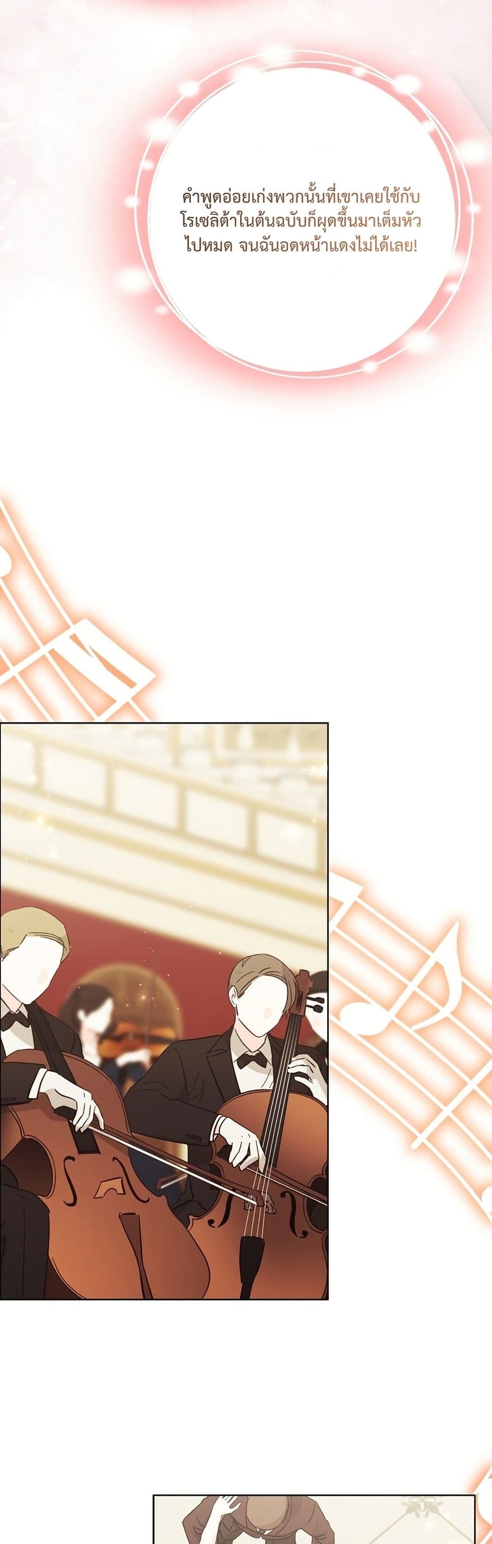 The Male Lead Is Trying To Tame Me With Money page 14