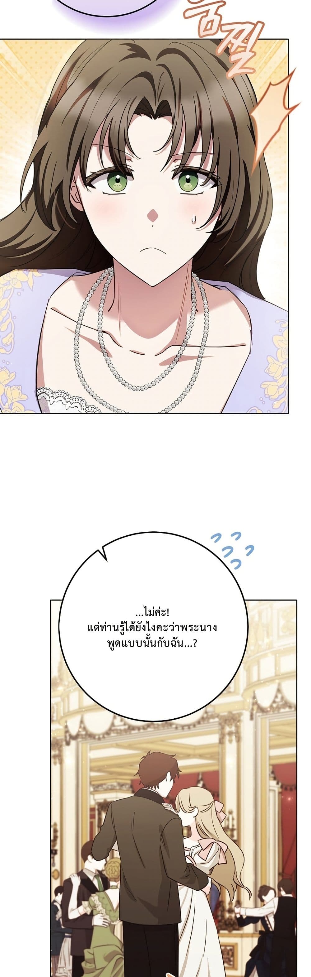 The Male Lead Is Trying To Tame Me With Money page 20