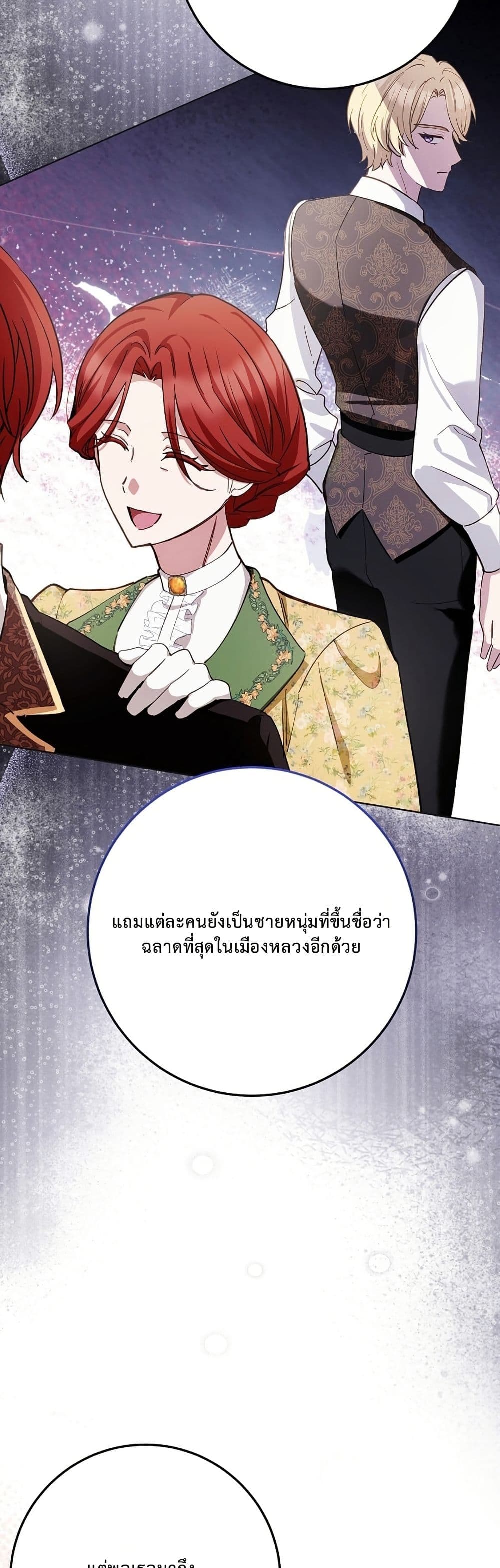 The Male Lead Is Trying To Tame Me With Money page 25