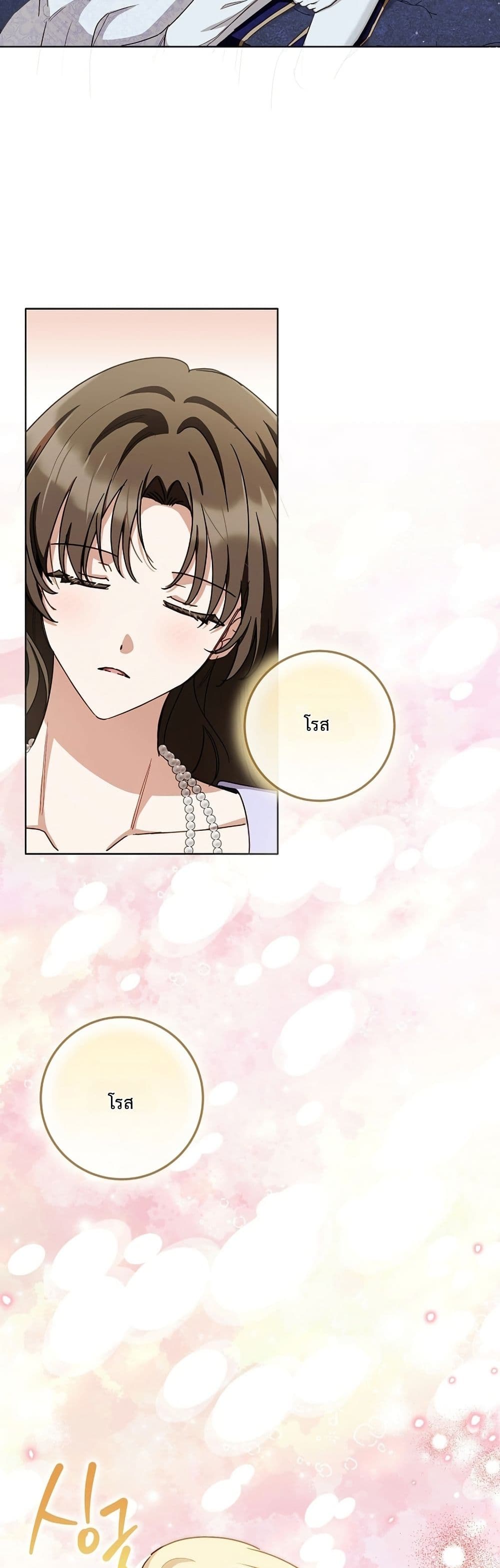 The Male Lead Is Trying To Tame Me With Money page 37