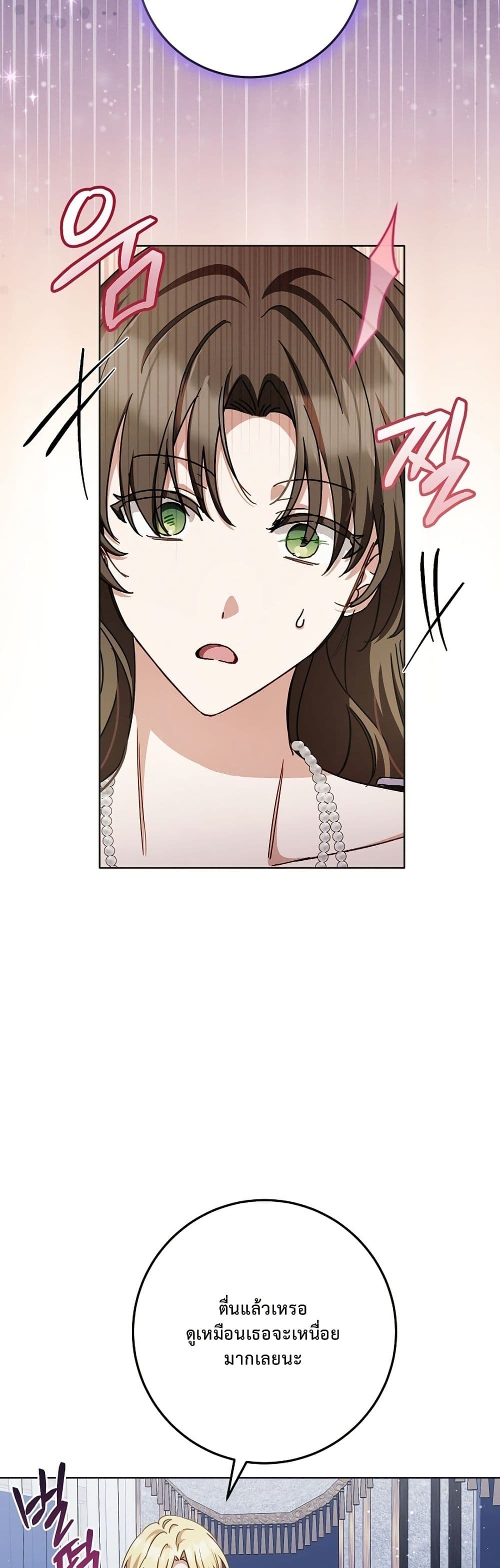 The Male Lead Is Trying To Tame Me With Money page 40