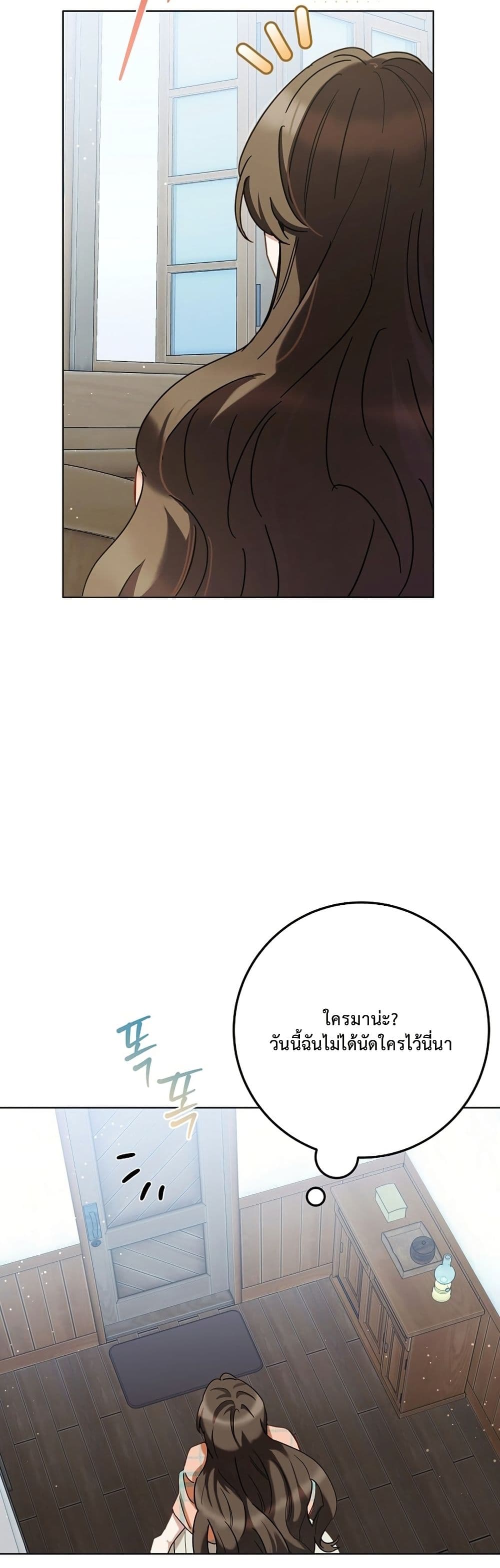 The Male Lead Is Trying To Tame Me With Money page 47