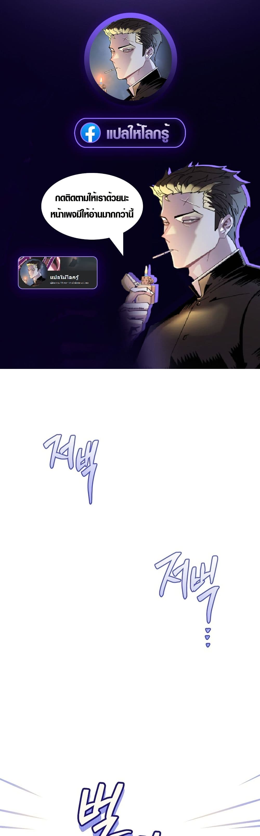 The Male Lead Is Trying To Tame Me With Money page 1
