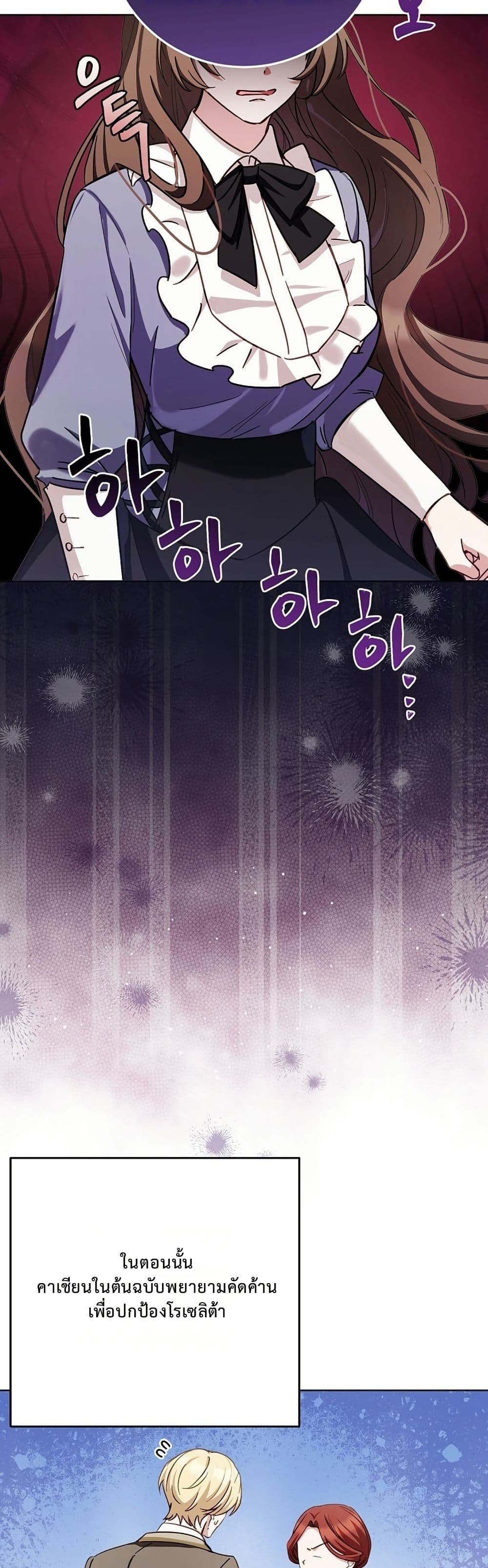 The Male Lead Is Trying To Tame Me With Money page 10