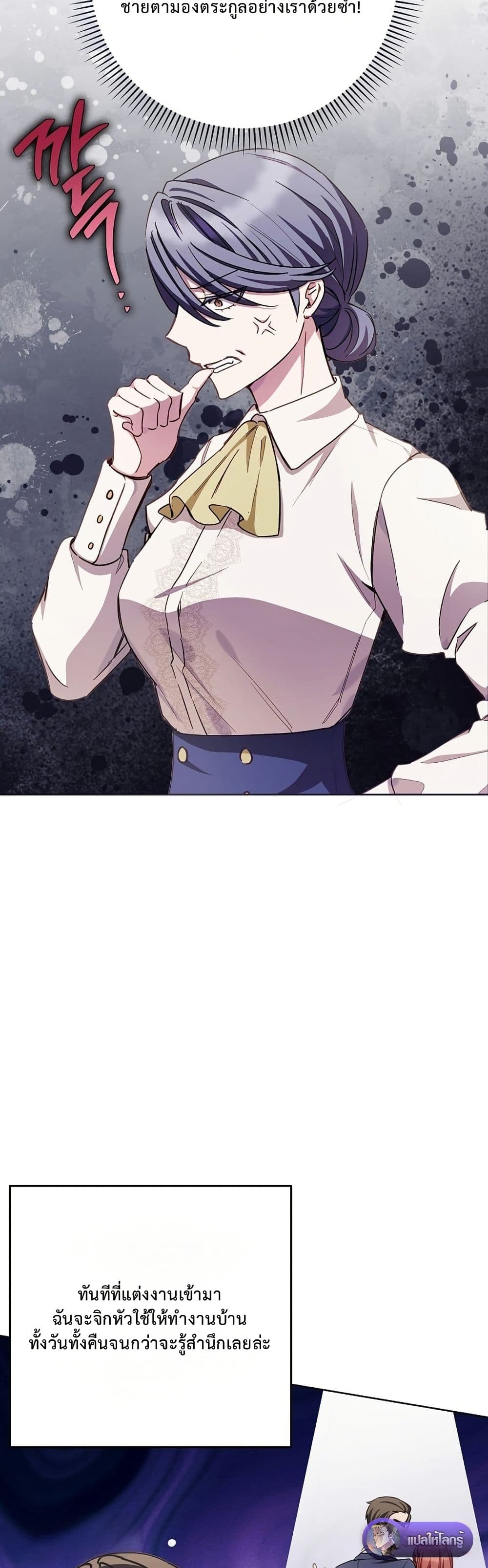 The Male Lead Is Trying To Tame Me With Money page 17