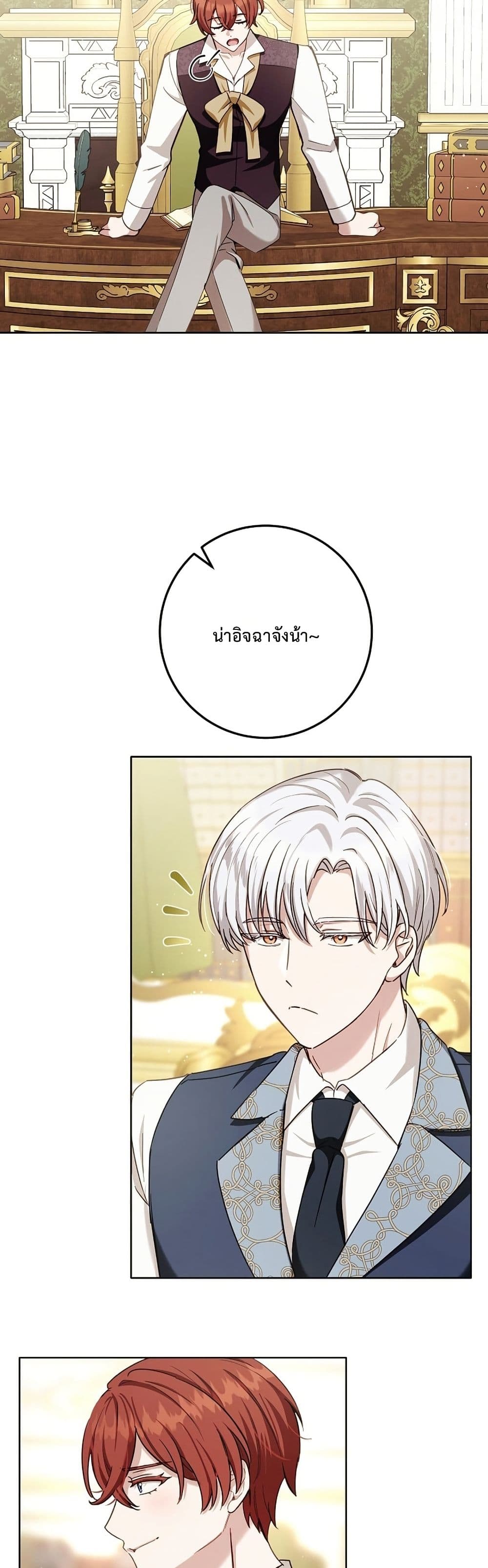 The Male Lead Is Trying To Tame Me With Money page 32