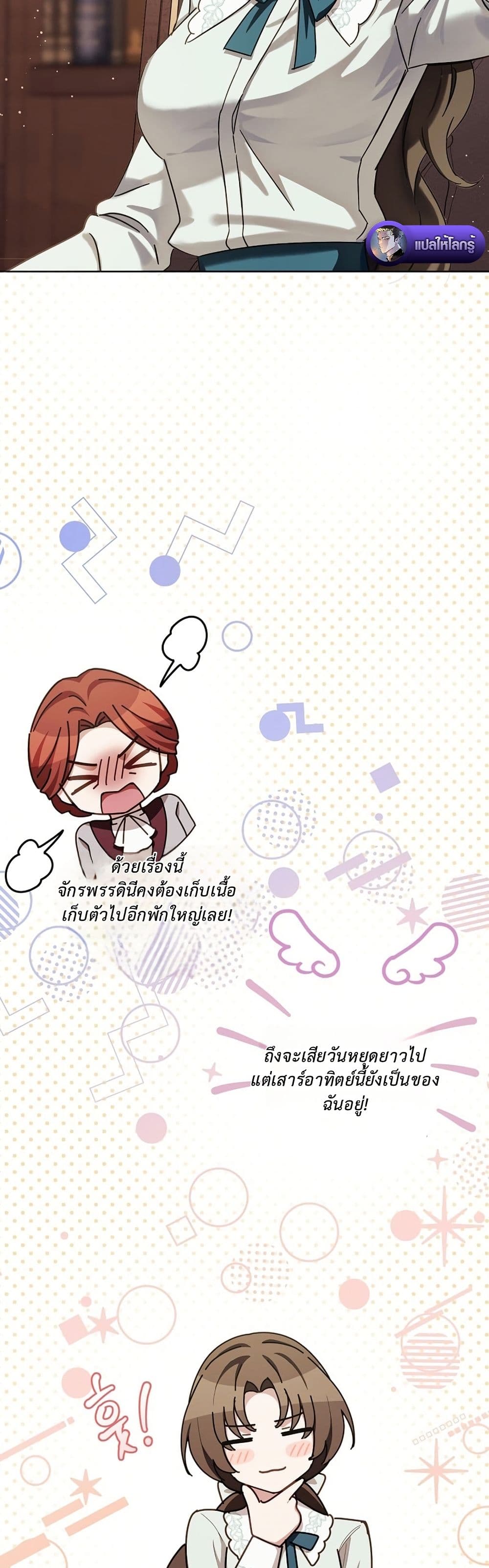 The Male Lead Is Trying To Tame Me With Money page 40