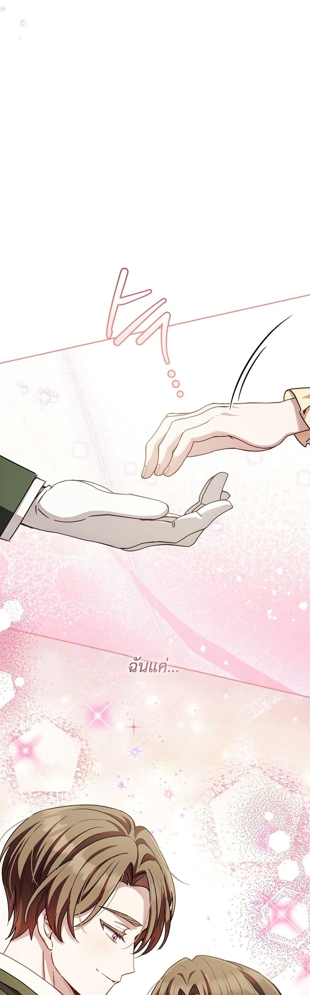 The Male Lead Is Trying To Tame Me With Money page 49