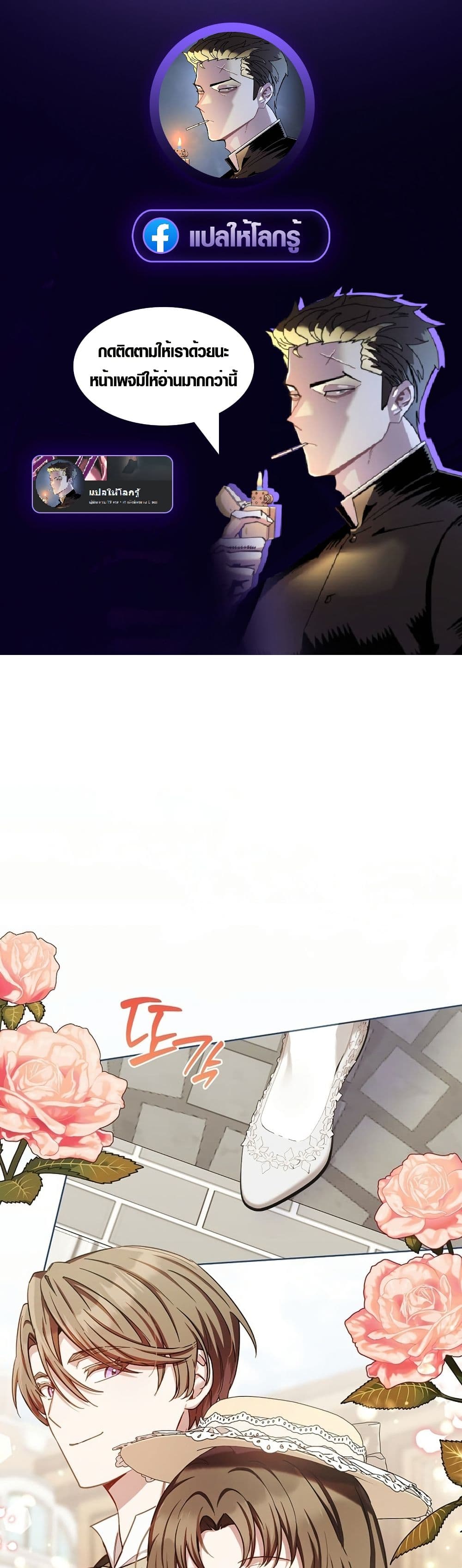 The Male Lead Is Trying To Tame Me With Money page 1