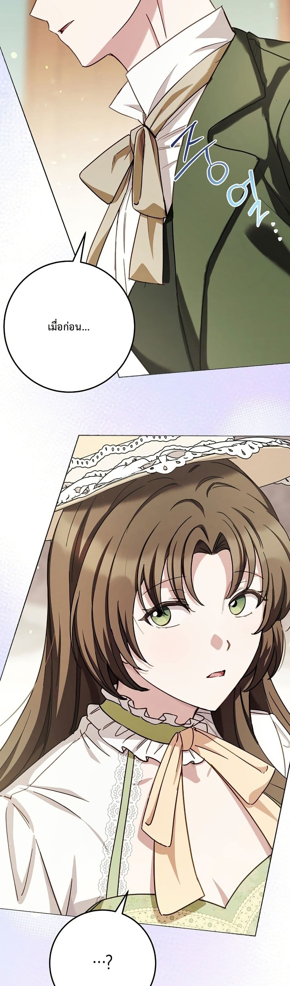 The Male Lead Is Trying To Tame Me With Money page 7
