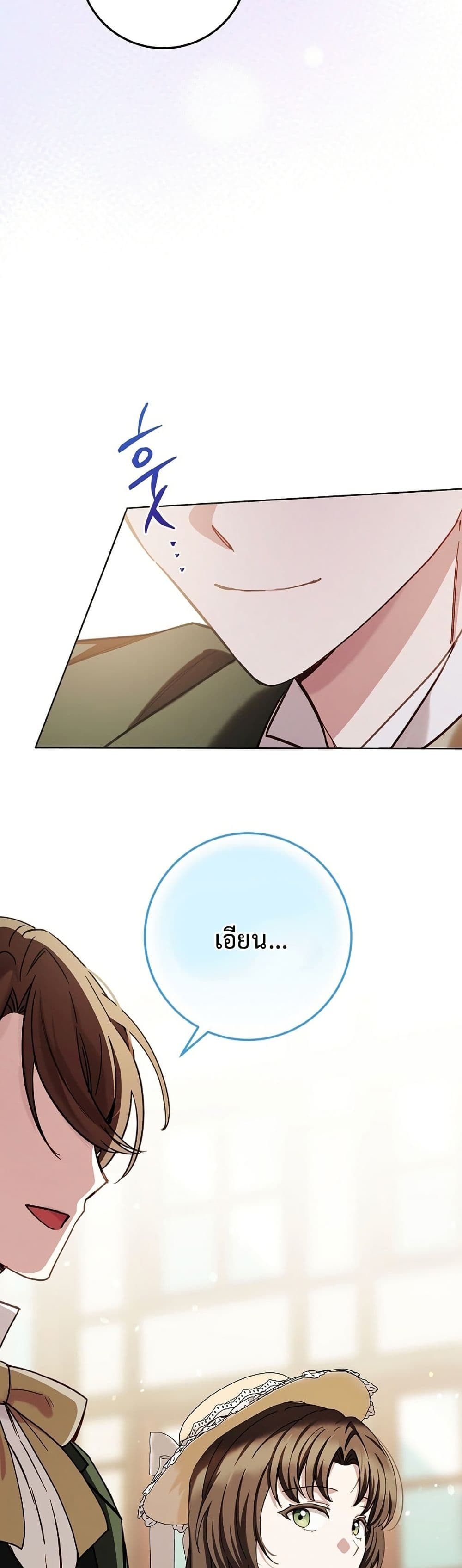 The Male Lead Is Trying To Tame Me With Money page 8