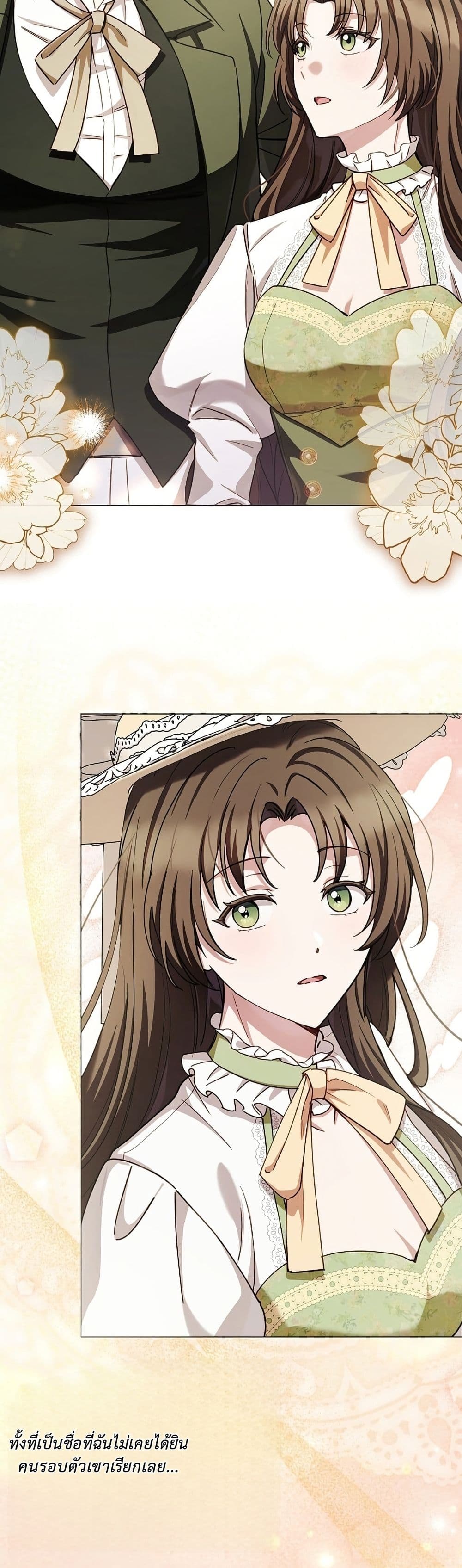 The Male Lead Is Trying To Tame Me With Money page 10
