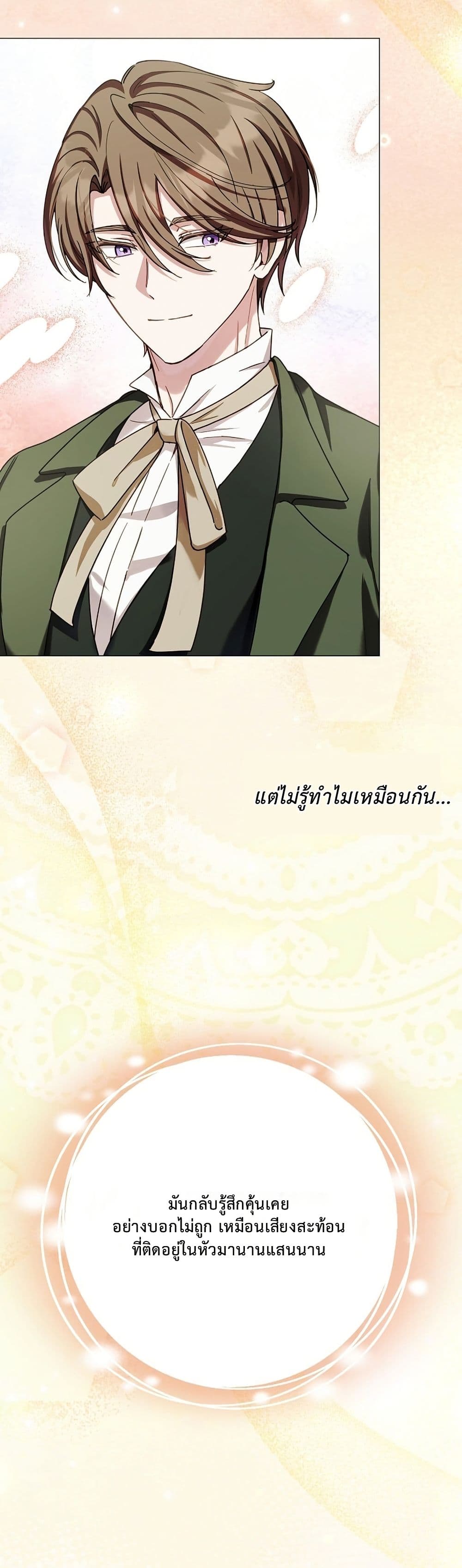The Male Lead Is Trying To Tame Me With Money page 11