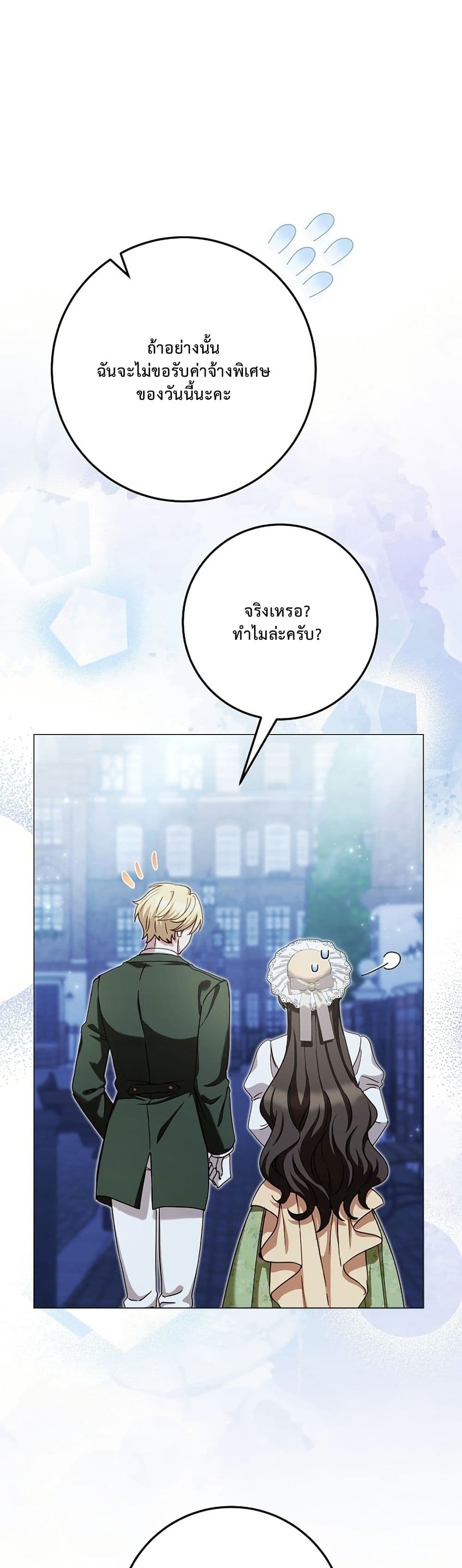 The Male Lead Is Trying To Tame Me With Money page 34