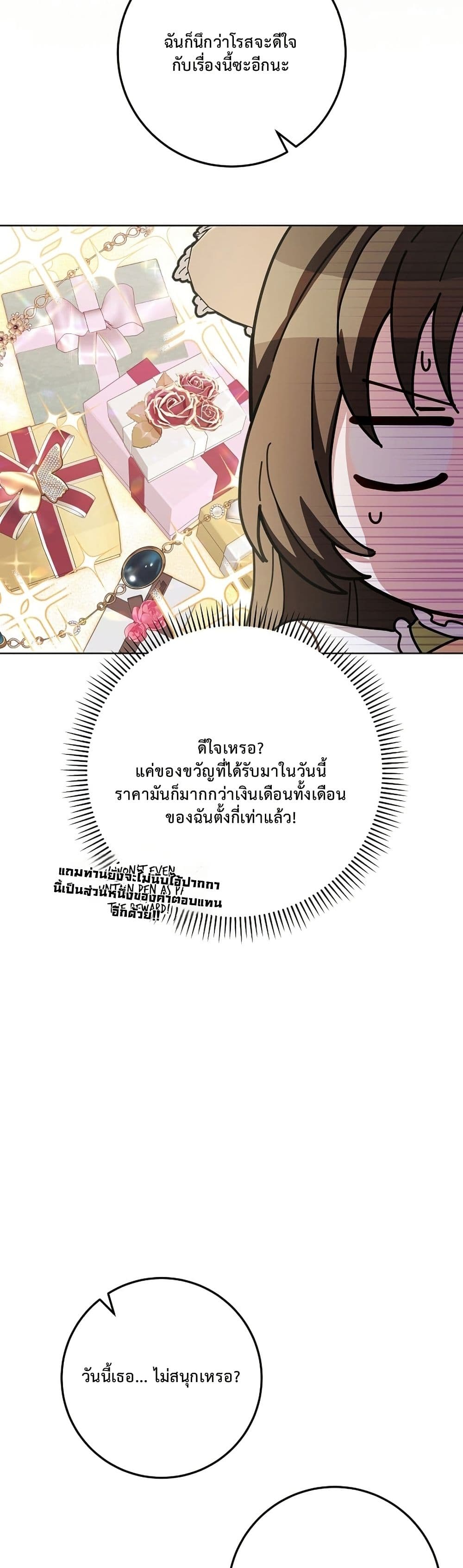 The Male Lead Is Trying To Tame Me With Money page 35