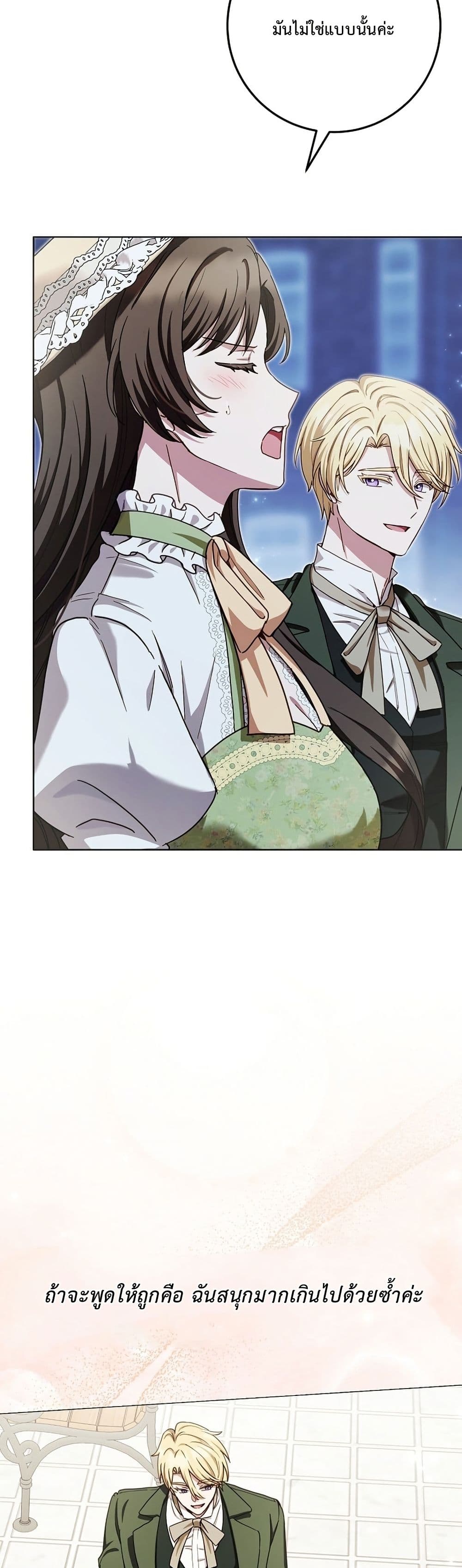 The Male Lead Is Trying To Tame Me With Money page 36