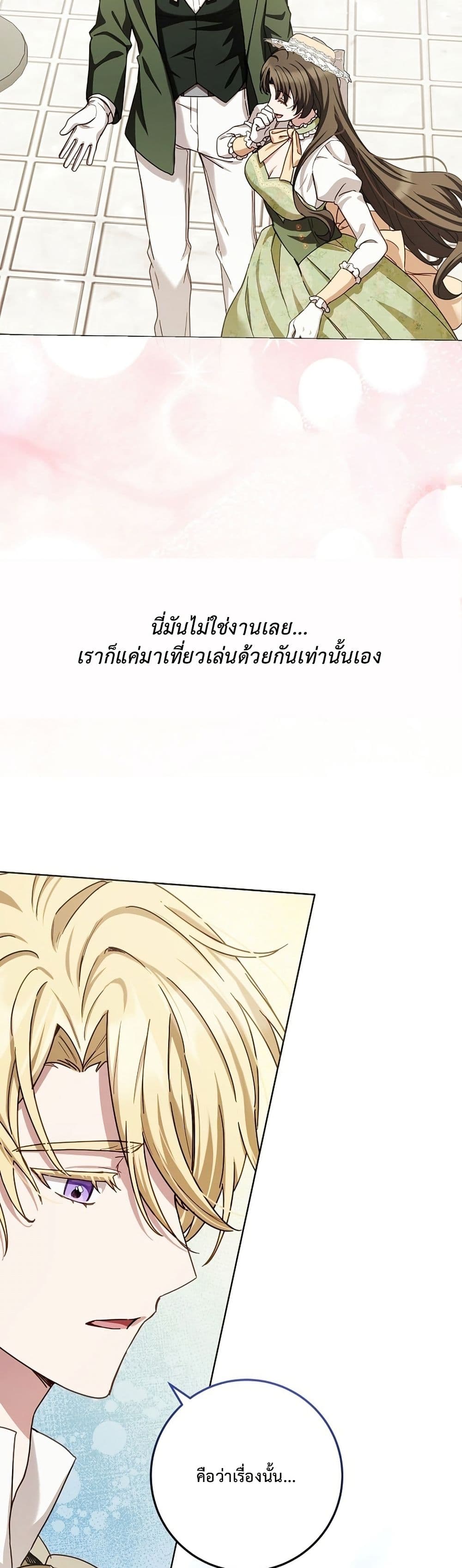 The Male Lead Is Trying To Tame Me With Money page 37