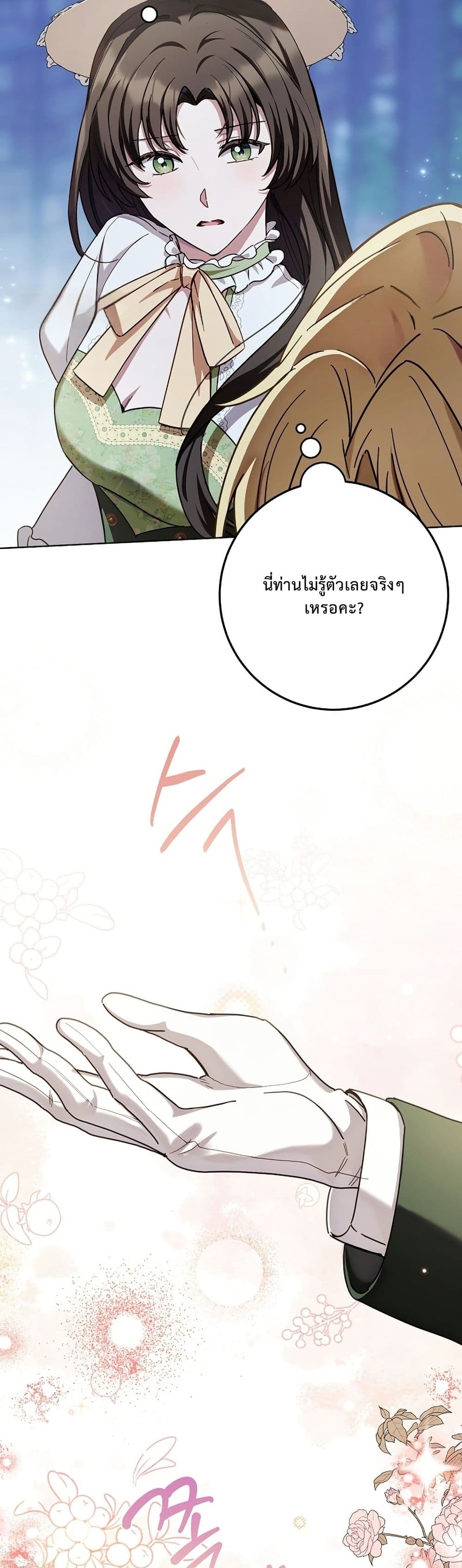 The Male Lead Is Trying To Tame Me With Money page 39