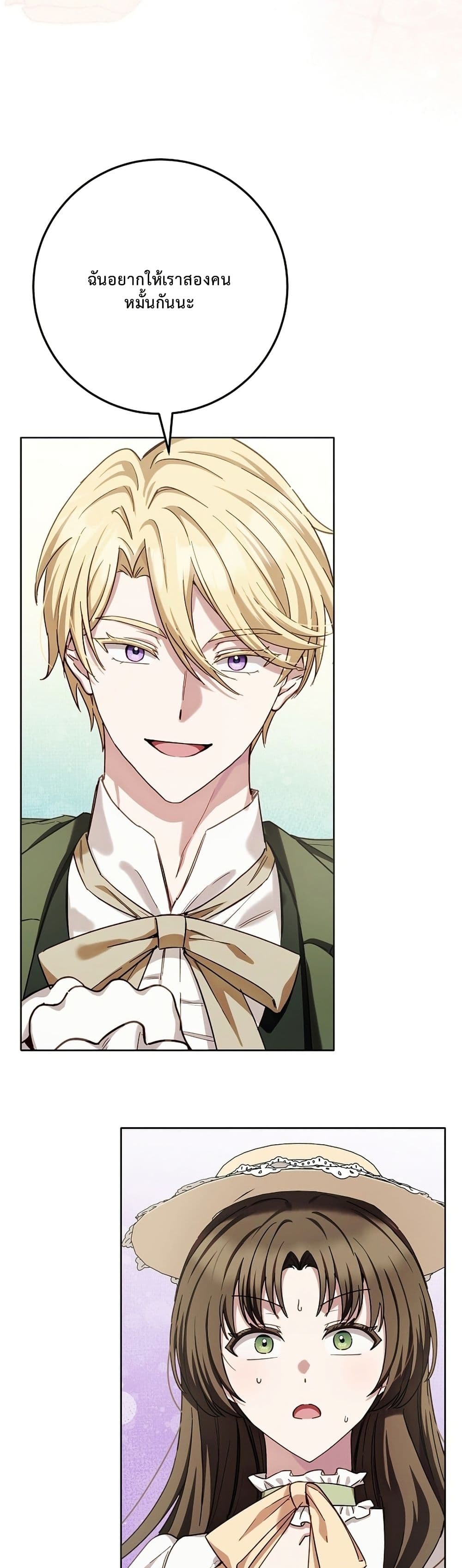 The Male Lead Is Trying To Tame Me With Money page 49