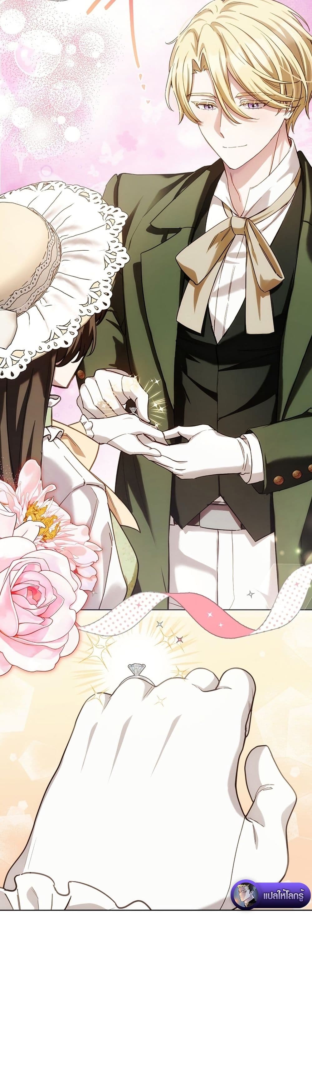 The Male Lead Is Trying To Tame Me With Money page 15