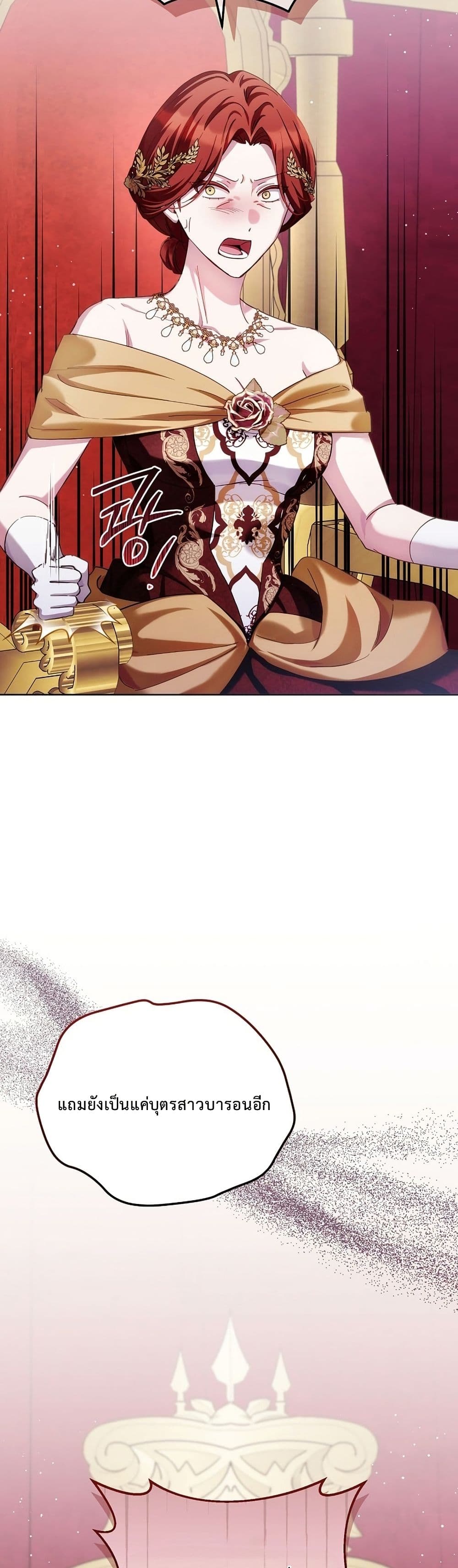 The Male Lead Is Trying To Tame Me With Money page 29