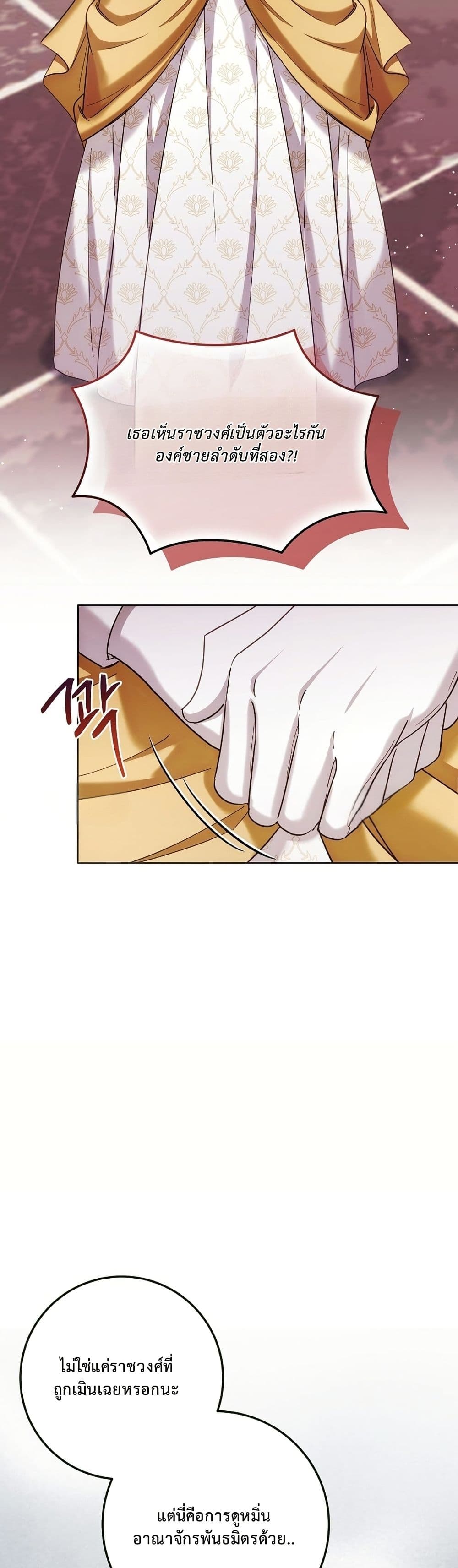 The Male Lead Is Trying To Tame Me With Money page 31
